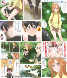 Sword Art Online, 日本語