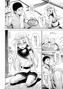 避暑艦ヴェールヌイ, 日本語