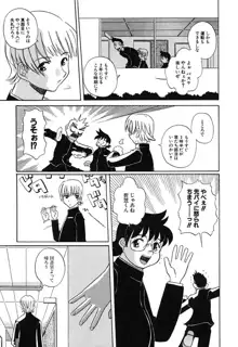 Hマンガの女神様, 日本語