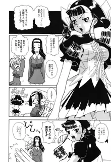 Hマンガの女神様, 日本語