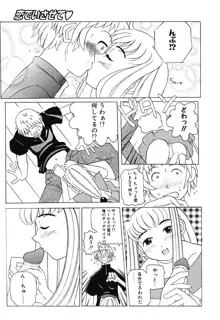 Hマンガの女神様, 日本語