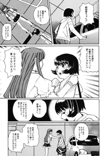 Hマンガの女神様, 日本語