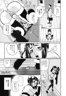 Hマンガの女神様, 日本語