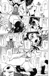 Hマンガの女神様, 日本語