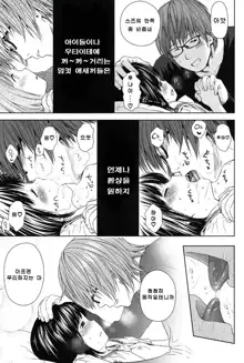 Utaite no Ballad Ch. 1, 한국어