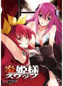 炎姫様スワップ  ( Chivalry of a Failed Knight, The Asterisk War )sample, 日本語