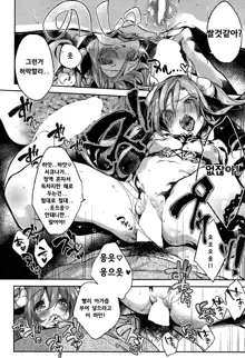 Yoru ni Akuma ga!!  Ch. 1-2, 한국어