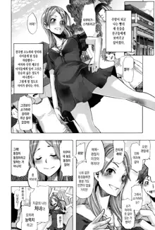 TSF Monogatari Ch. 1, 한국어