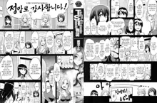 TSF Monogatari Ch. 1, 한국어