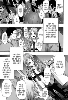 TSF Monogatari Ch. 1, 한국어