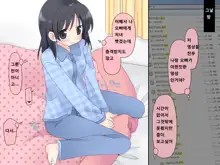 Suikan 2 - Nakadashi Sex ni Hamaru Kyoudai-tachi, 한국어