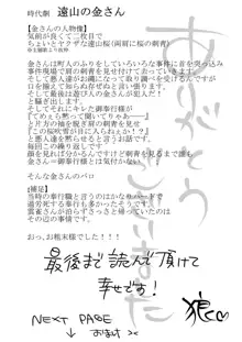 ひとひらの心を5（ヒバツナ子）, 日本語