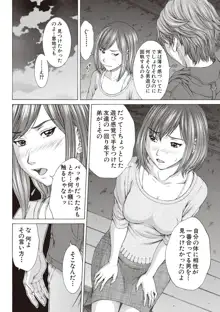 僕の前だけ痴女な彼女, 日本語