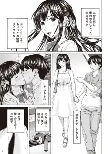 僕の前だけ痴女な彼女, 日本語