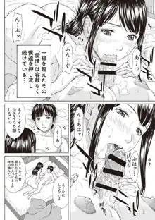 僕の前だけ痴女な彼女, 日本語