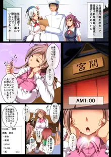 その給糧艦彼女につき 間宮さんは欲求不満っ!, 日本語