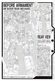 SUPER ROBOT OPERATION 01, 日本語