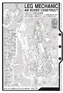 SUPER ROBOT OPERATION 01, 日本語