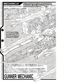 SUPER ROBOT OPERATION 01, 日本語