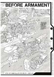 SUPER ROBOT OPERATION 01, 日本語