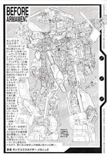 SUPER ROBOT OPERATION 01, 日本語