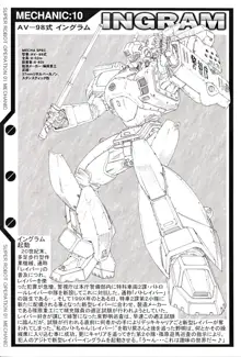 SUPER ROBOT OPERATION 01, 日本語