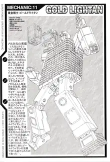 SUPER ROBOT OPERATION 01, 日本語