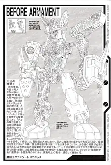 SUPER ROBOT OPERATION 01, 日本語