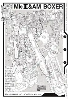 SUPER ROBOT OPERATION 01, 日本語