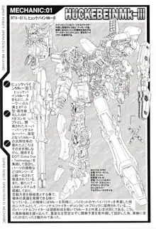 SUPER ROBOT OPERATION 01, 日本語