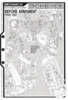 SUPER ROBOT OPERATION 01, 日本語