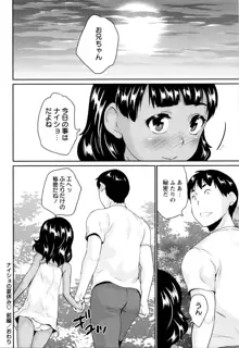 ないしょのワレメ♡レッスン, 日本語