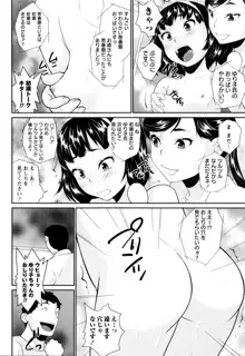 ないしょのワレメ♡レッスン, 日本語