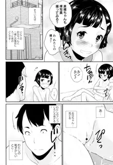 ないしょのワレメ♡レッスン, 日本語