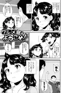 ないしょのワレメ♡レッスン, 日本語