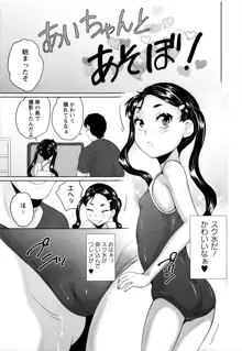 ないしょのワレメ♡レッスン, 日本語