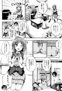 お姉ちゃん先生の秘密授業 + 描き下ろしペーパー, 日本語