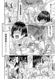 きざし 第1-6話, 日本語