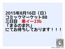 C88 ぴゅあ のみ, 日本語