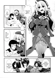 Atago-neesan to Hokyuu o Isshuukan, 한국어