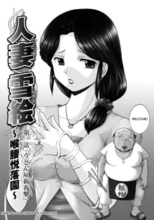 Hitoduma Yukie ~Nodogoshi Etsurakuen~ | Housewife Yukie, English