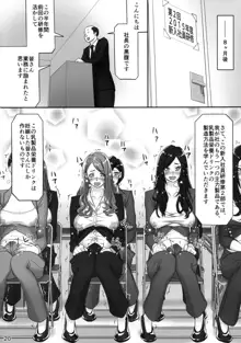 ふたなり女子新入社員研修, 日本語