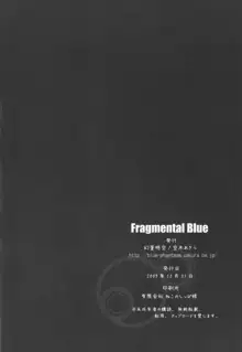 Fragmental Blue, 日本語