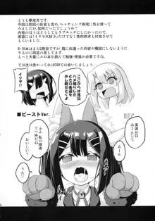 ろり&ふた Vol.2, 日本語