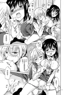 OL-san ga Oppai dake de Icchau Manga, 中文