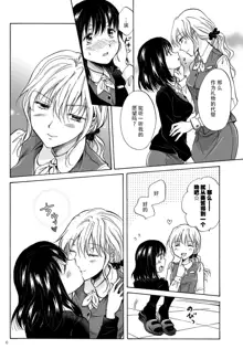 OL-san ga Oppai dake de Icchau Manga, 中文