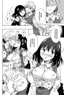 OL-san ga Oppai dake de Icchau Manga, 中文