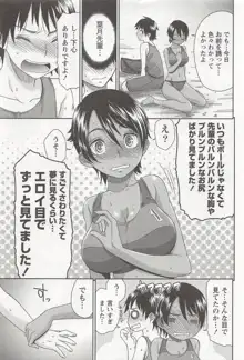 桃乳娘はボクの嫁, 日本語