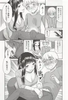 桃乳娘はボクの嫁, 日本語