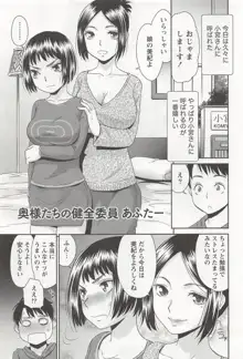 桃乳娘はボクの嫁, 日本語